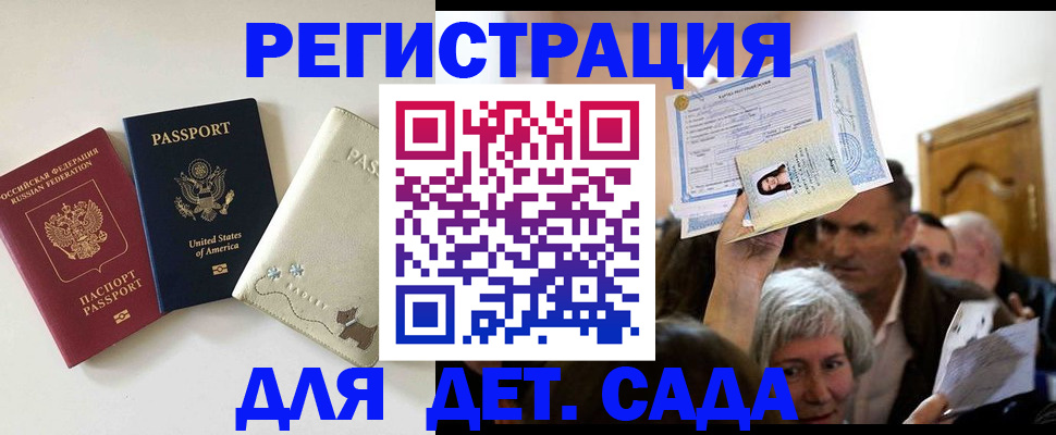 временная регистрация поиск в Уварово