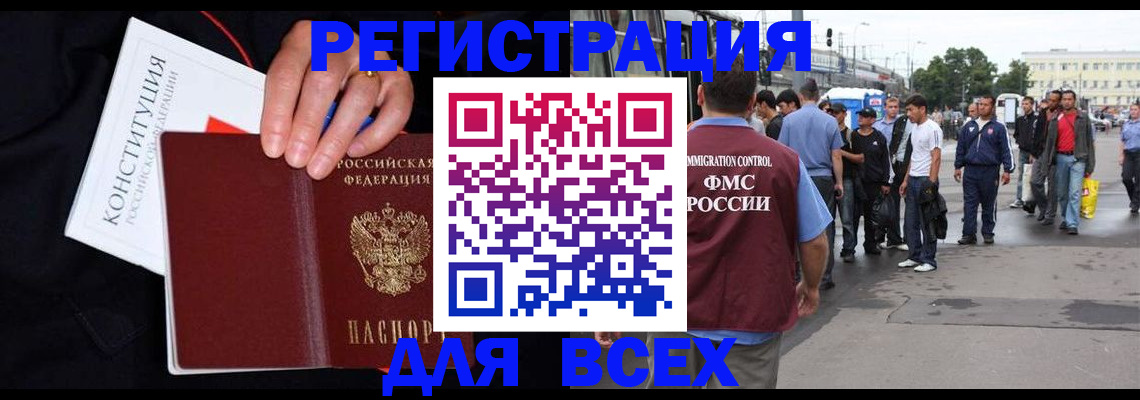 прописка от собственника в Уварово