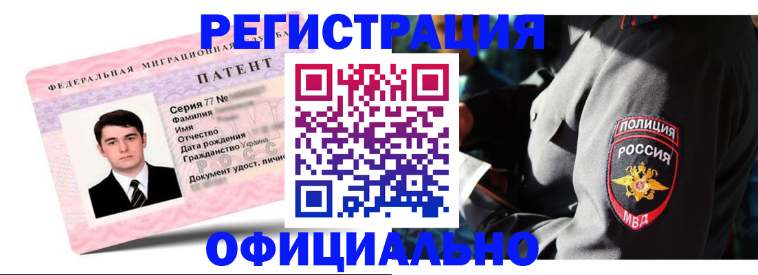 прописка ребенка в Уварово