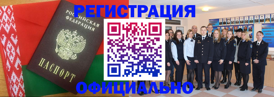 временная регистрация законно в Уварово